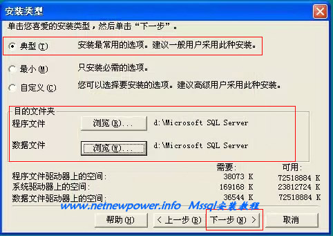 ms sql server 2000安装教程12