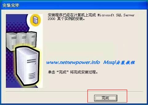 ms sql server 2000安装教程15
