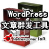 WordPressPoster
